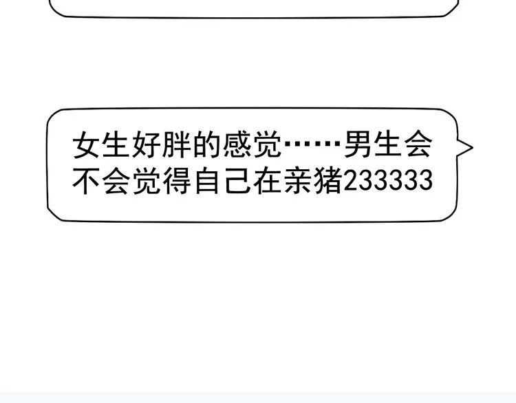 第8话 可怜的爱 第27页