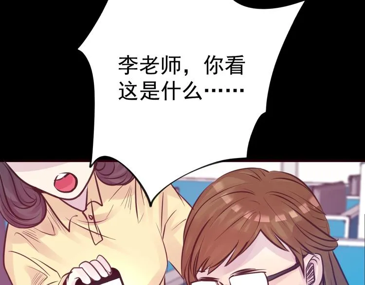 第8话 可怜的爱 第29页