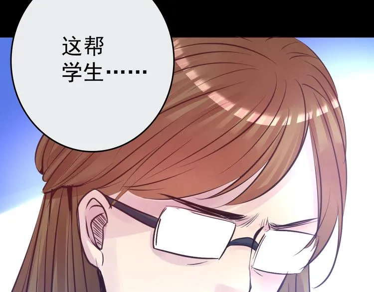 第8话 可怜的爱 第31页