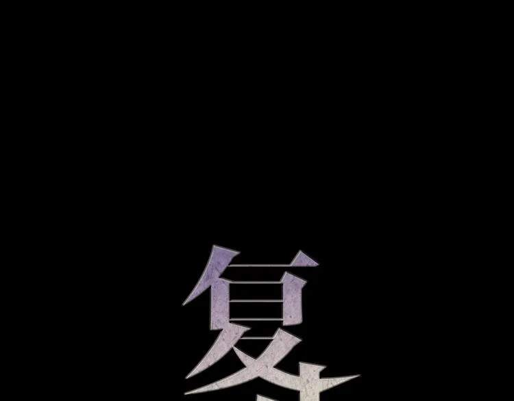 第8话 可怜的爱 第33页