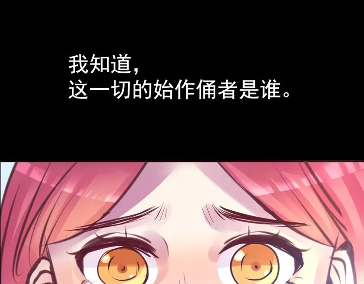 第8话 可怜的爱 第36页