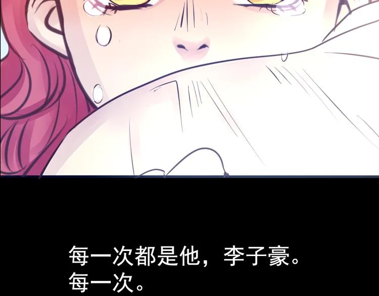 第8话 可怜的爱 第37页
