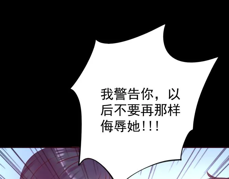 第8话 可怜的爱 第40页
