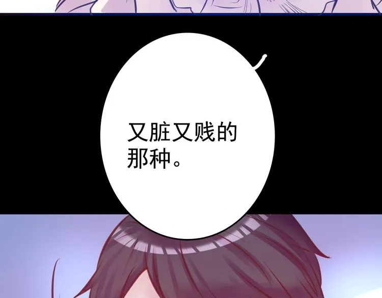 第8话 可怜的爱 第42页