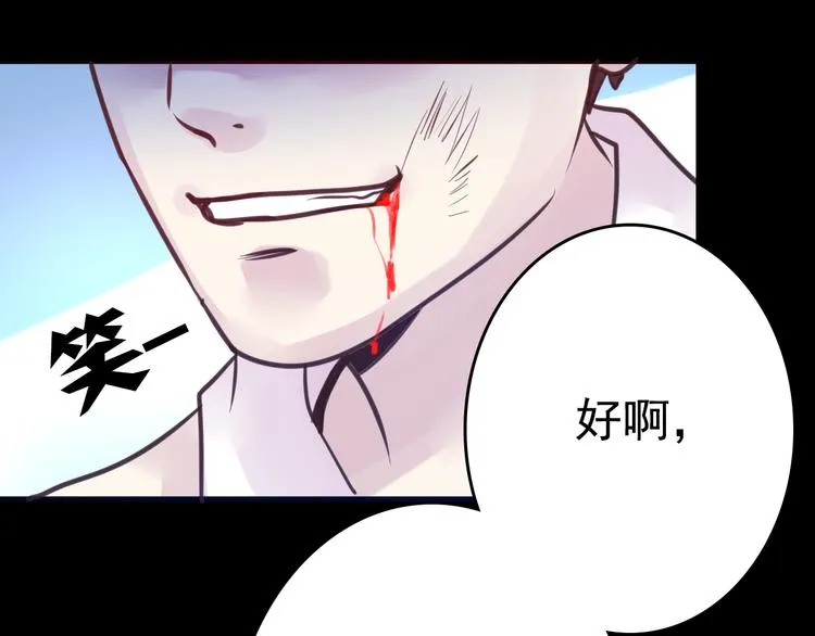 第8话 可怜的爱 第50页
