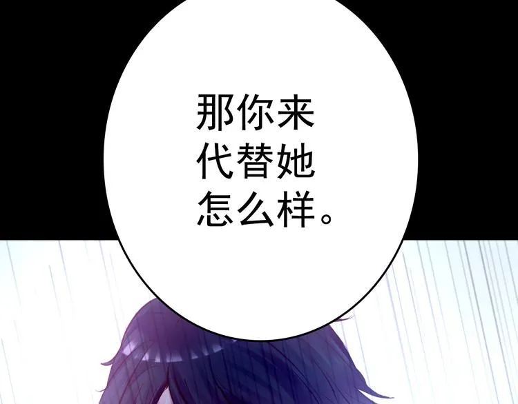 第8话 可怜的爱 第51页