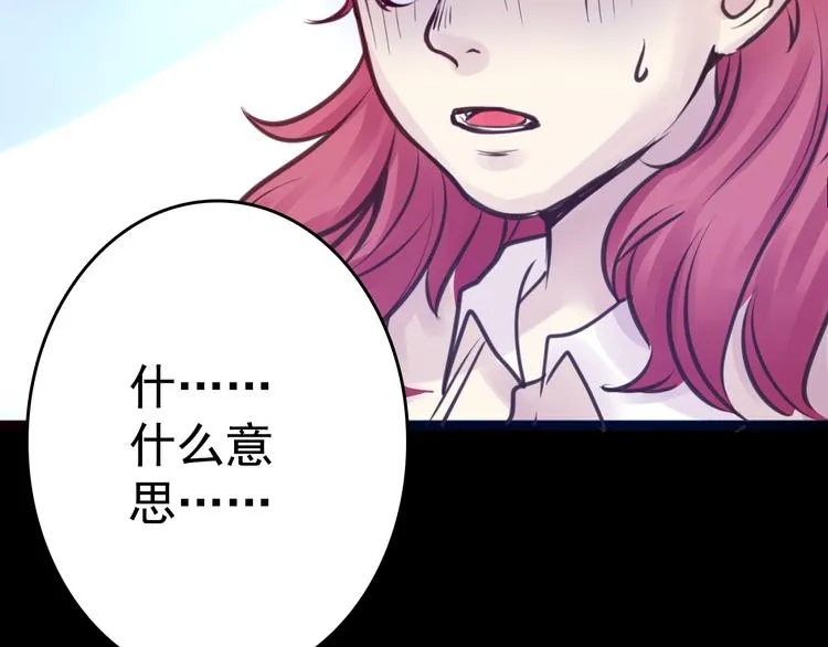第8话 可怜的爱 第54页