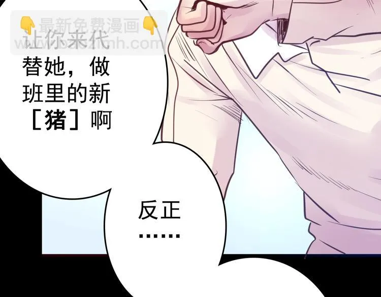 第8话 可怜的爱 第56页