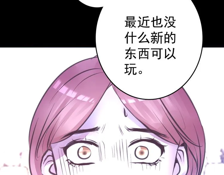 第8话 可怜的爱 第57页