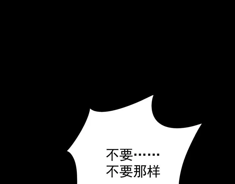第8话 可怜的爱 第60页