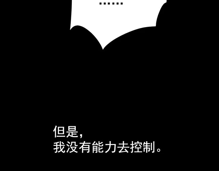 第8话 可怜的爱 第61页