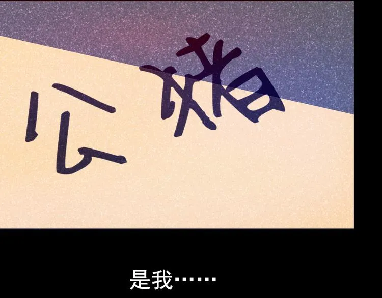 第8话 可怜的爱 第66页