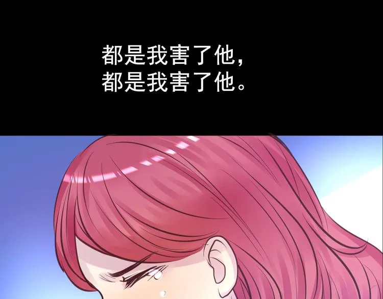 第8话 可怜的爱 第67页