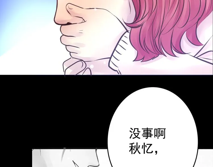 第8话 可怜的爱 第68页