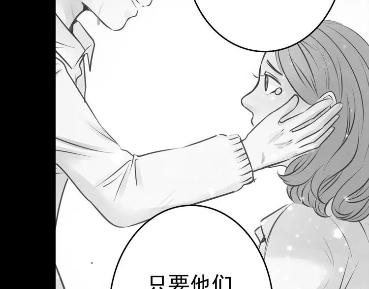 第8话 可怜的爱 第69页