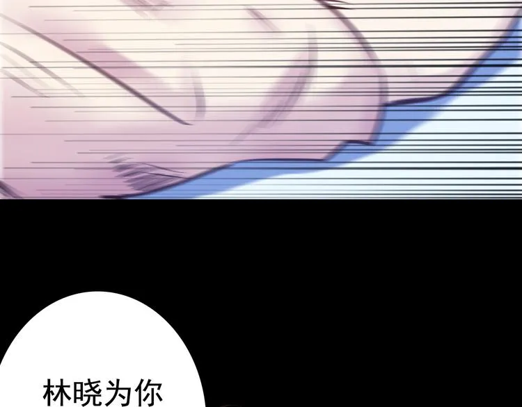 第8话 可怜的爱 第73页