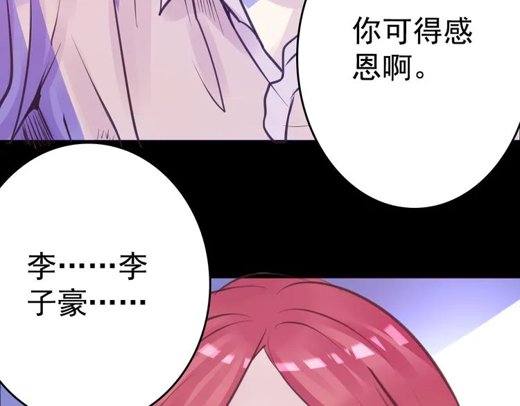第8话 可怜的爱 第75页