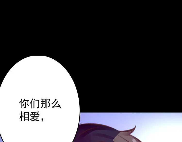第8话 可怜的爱 第77页