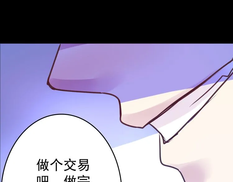 第8话 可怜的爱 第80页