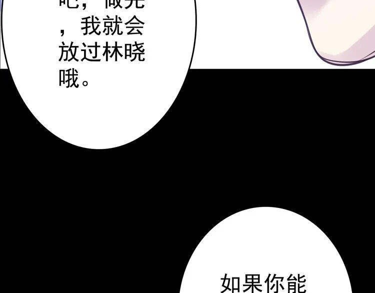 第8话 可怜的爱 第81页