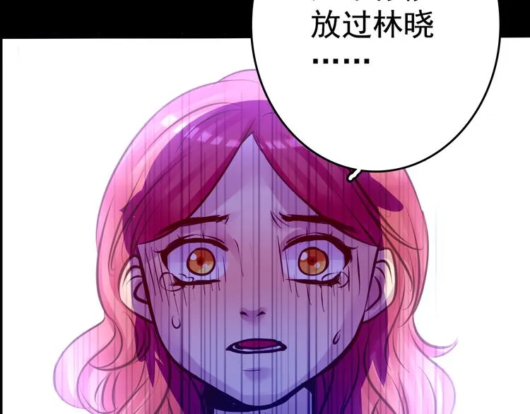 第8话 可怜的爱 第82页