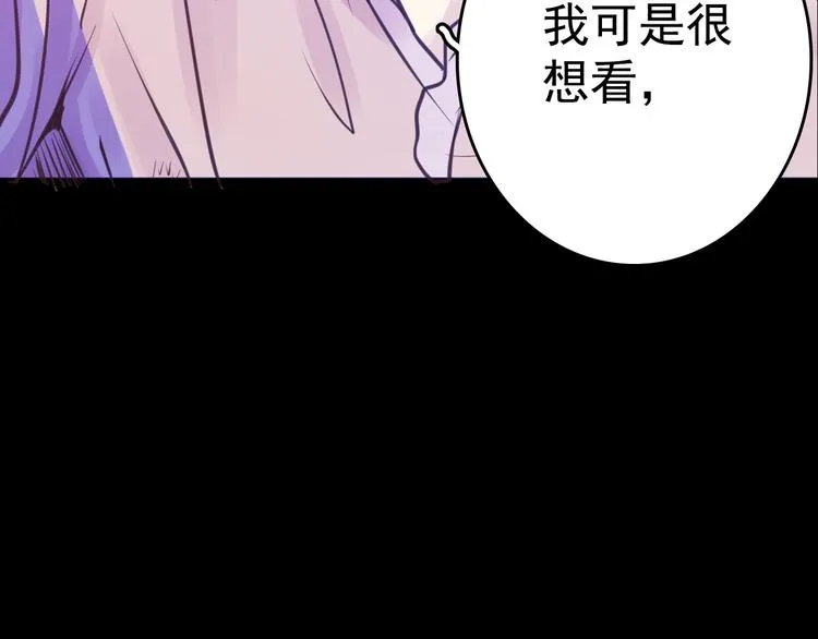第8话 可怜的爱 第86页