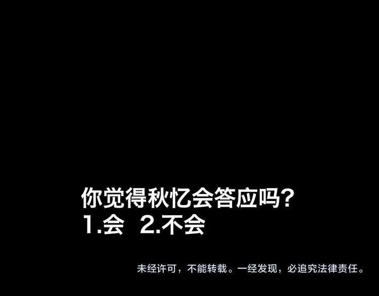 第8话 可怜的爱 第87页