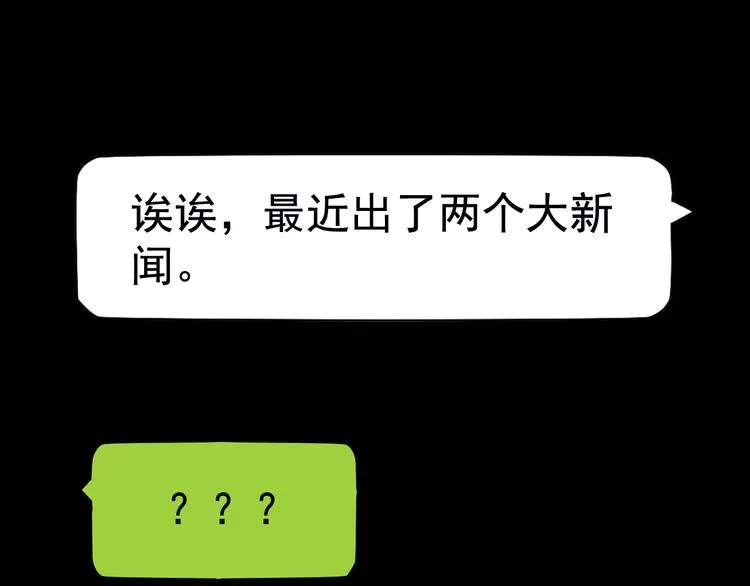 第7话 第一封来信 第1页