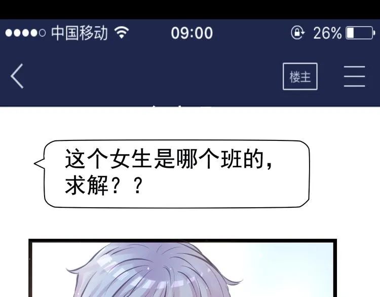 第7话 第一封来信 第3页