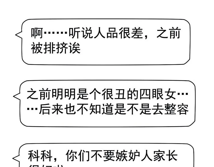 第7话 第一封来信 第7页