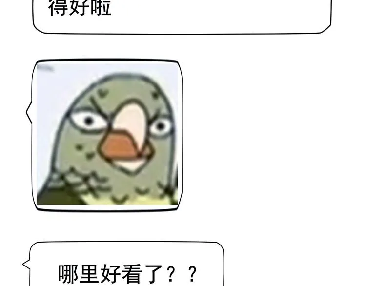 第7话 第一封来信 第8页