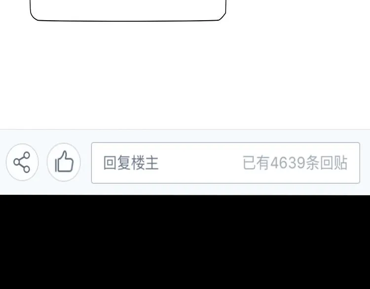 第7话 第一封来信 第9页