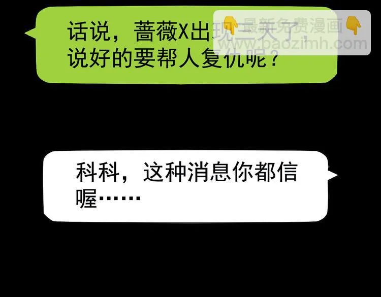 第7话 第一封来信 第10页