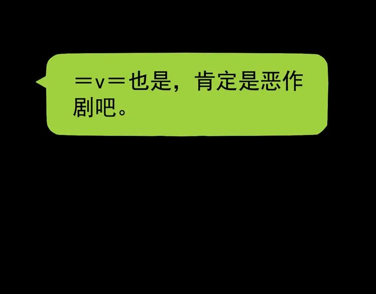 第7话 第一封来信 第11页