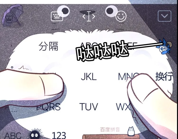 第7话 第一封来信 第14页