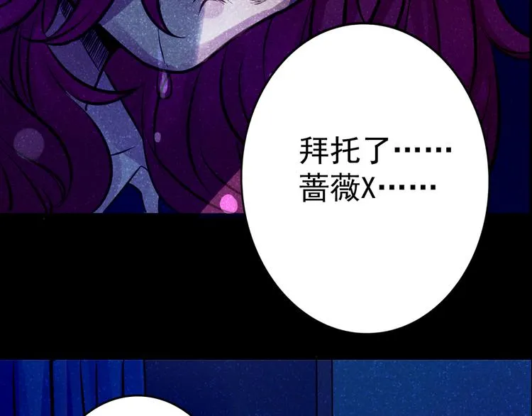 第7话 第一封来信 第16页