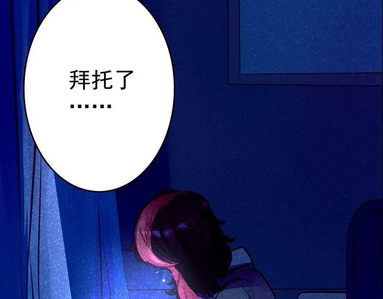 第7话 第一封来信 第17页