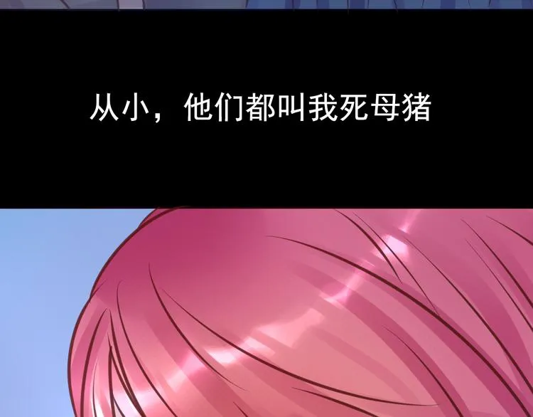 第7话 第一封来信 第23页