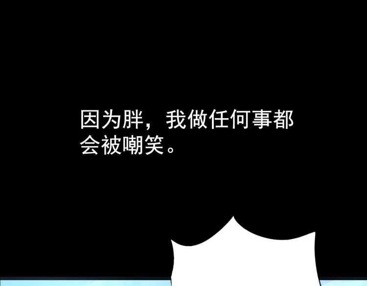 第7话 第一封来信 第25页