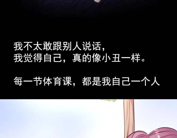 第7话 第一封来信 第32页