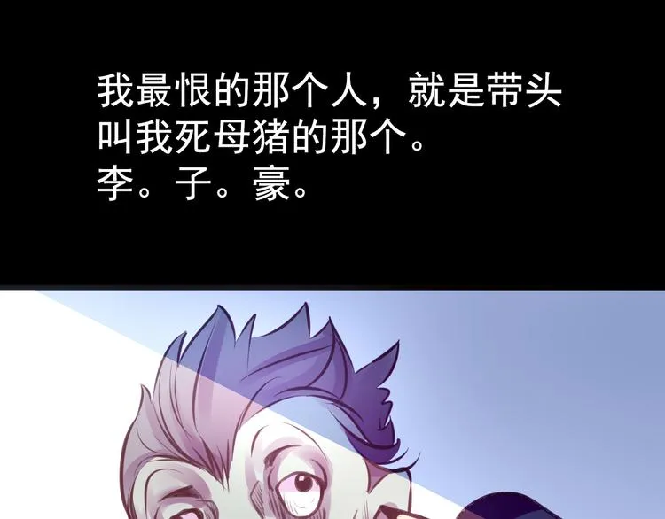 第7话 第一封来信 第34页