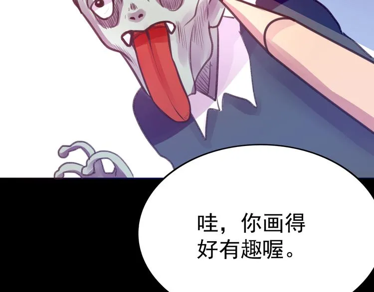 第7话 第一封来信 第35页