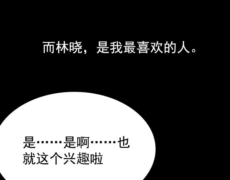 第7话 第一封来信 第43页