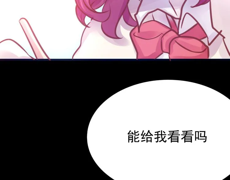 第7话 第一封来信 第45页