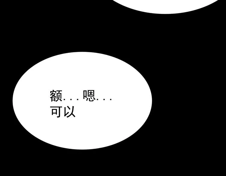 第7话 第一封来信 第46页