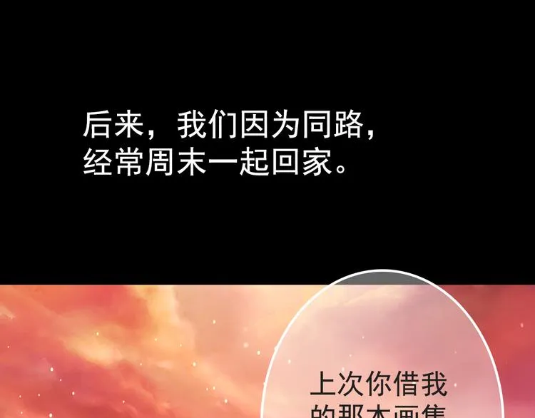 第7话 第一封来信 第55页