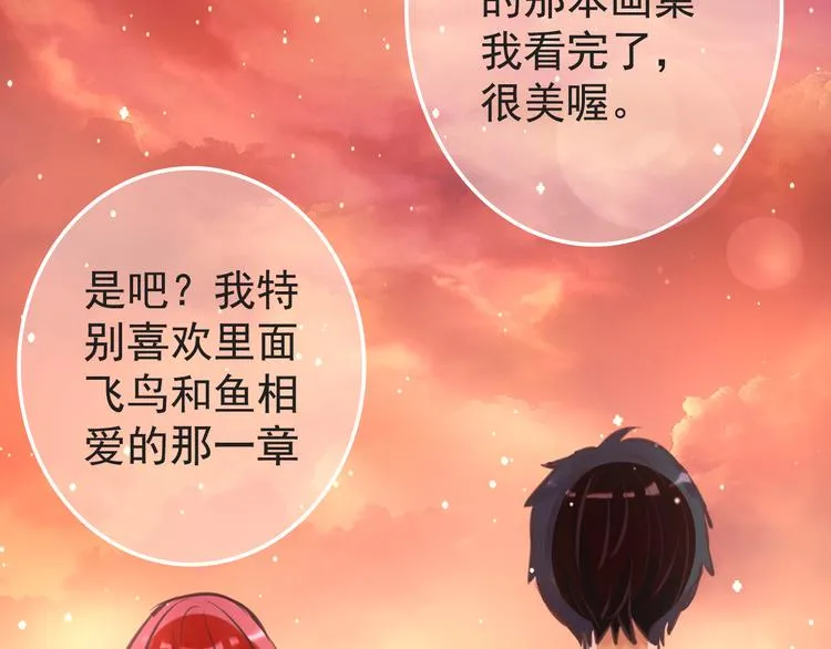 第7话 第一封来信 第56页
