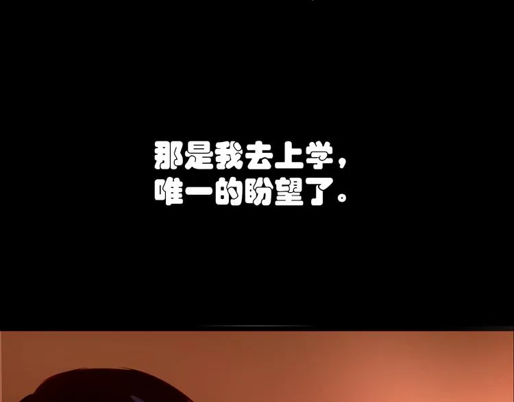 第7话 第一封来信 第58页