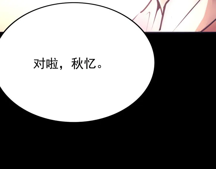 第7话 第一封来信 第62页