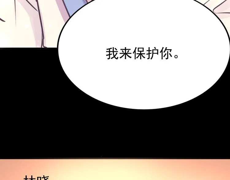 第7话 第一封来信 第74页